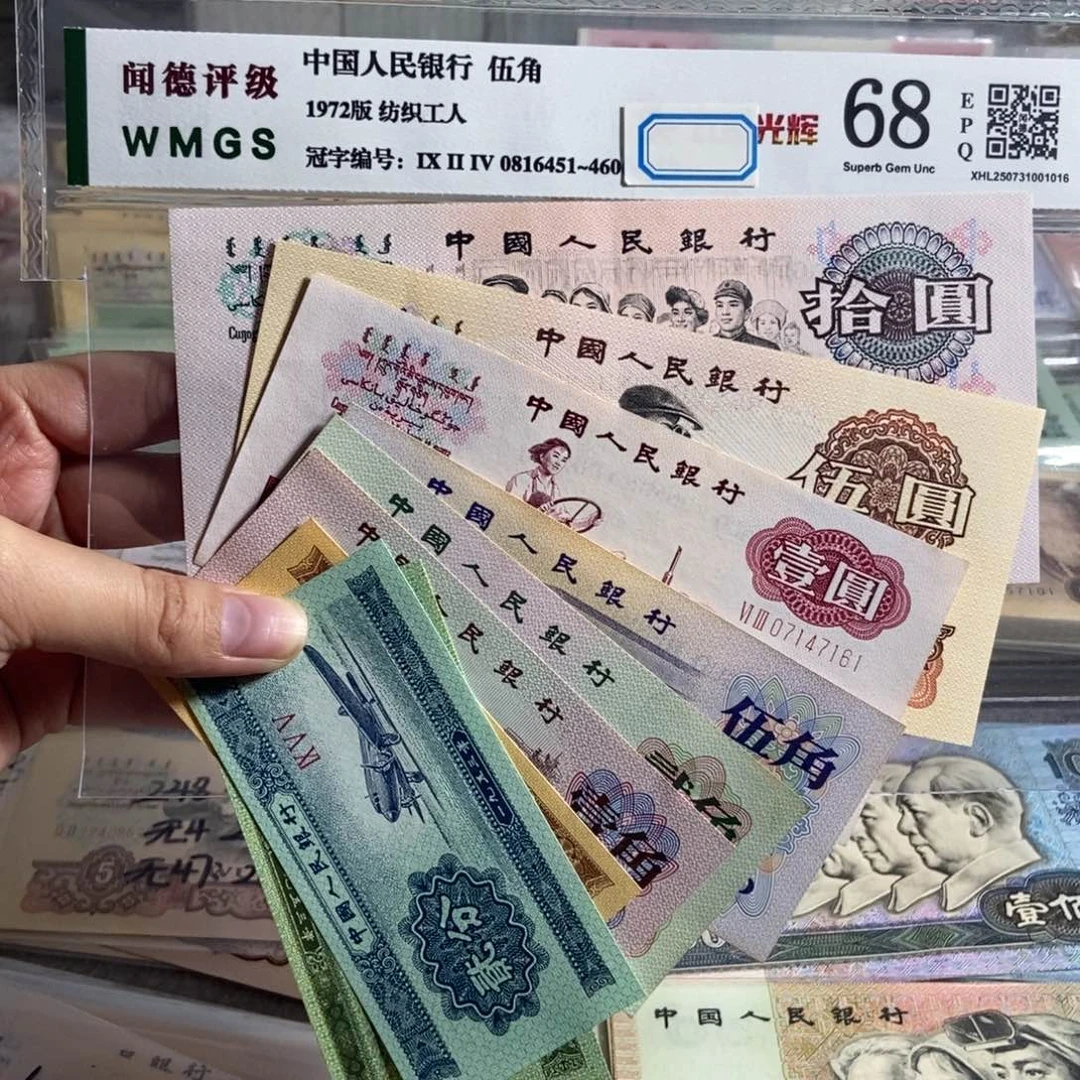 三版套装 一共9张 全新品相 保真
