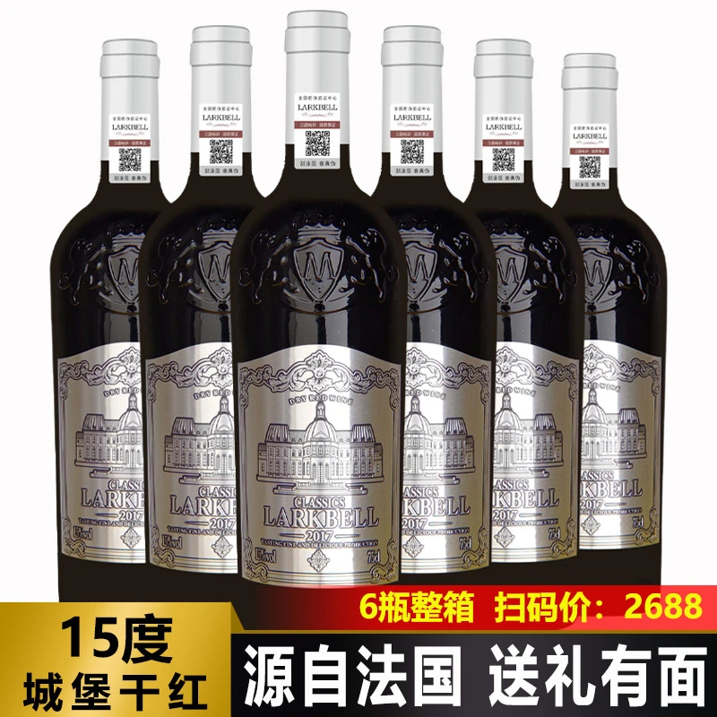 法国红酒赤霞珠干红葡萄酒750ml*6瓶红酒送人送礼红酒批发