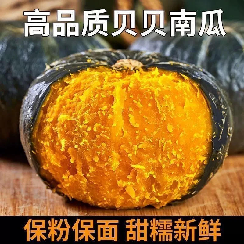 贝贝南瓜板栗南瓜新鲜当季3/5斤板栗味老南瓜粉糯香甜南瓜孕妇宝