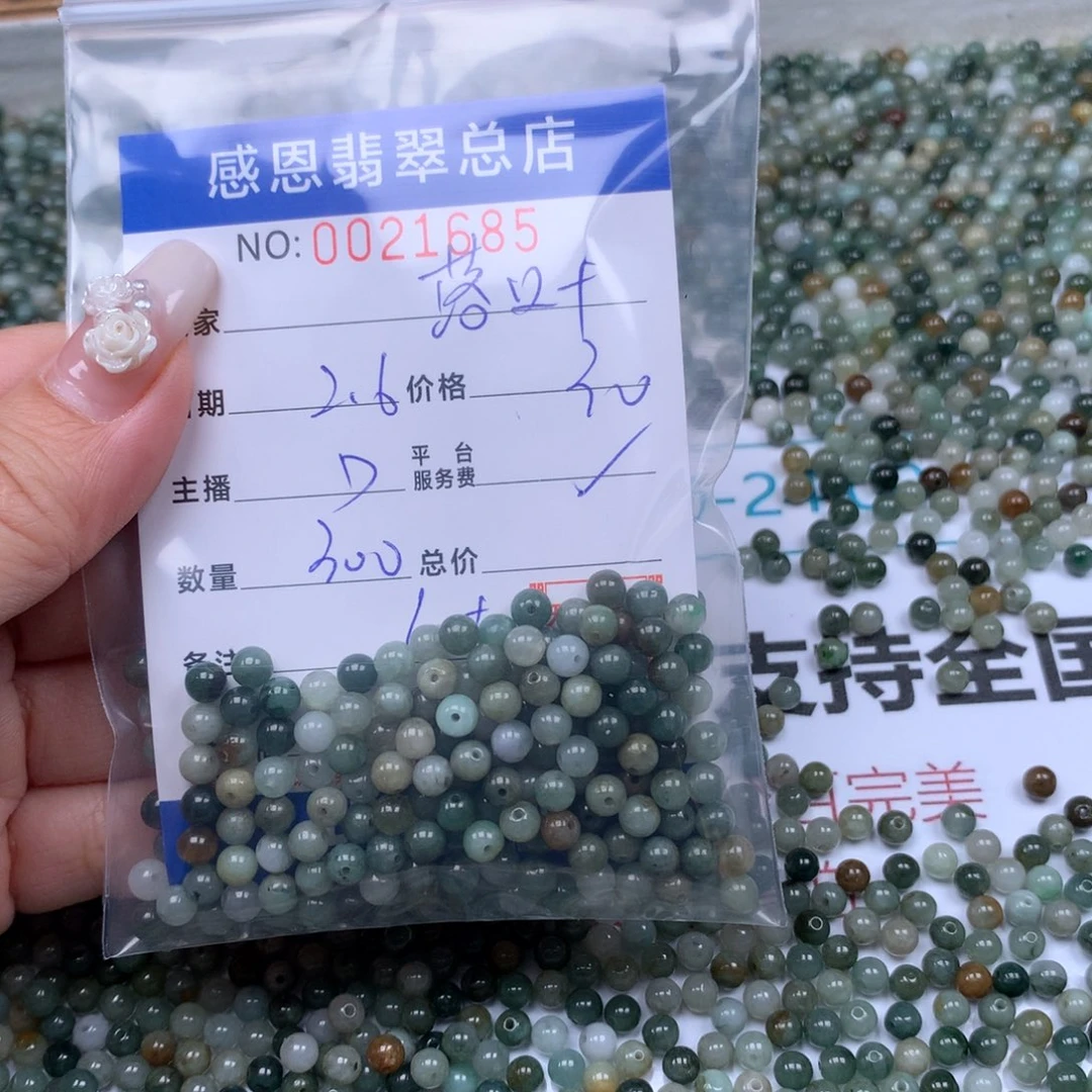 翡翠手链足铂镶嵌落**台