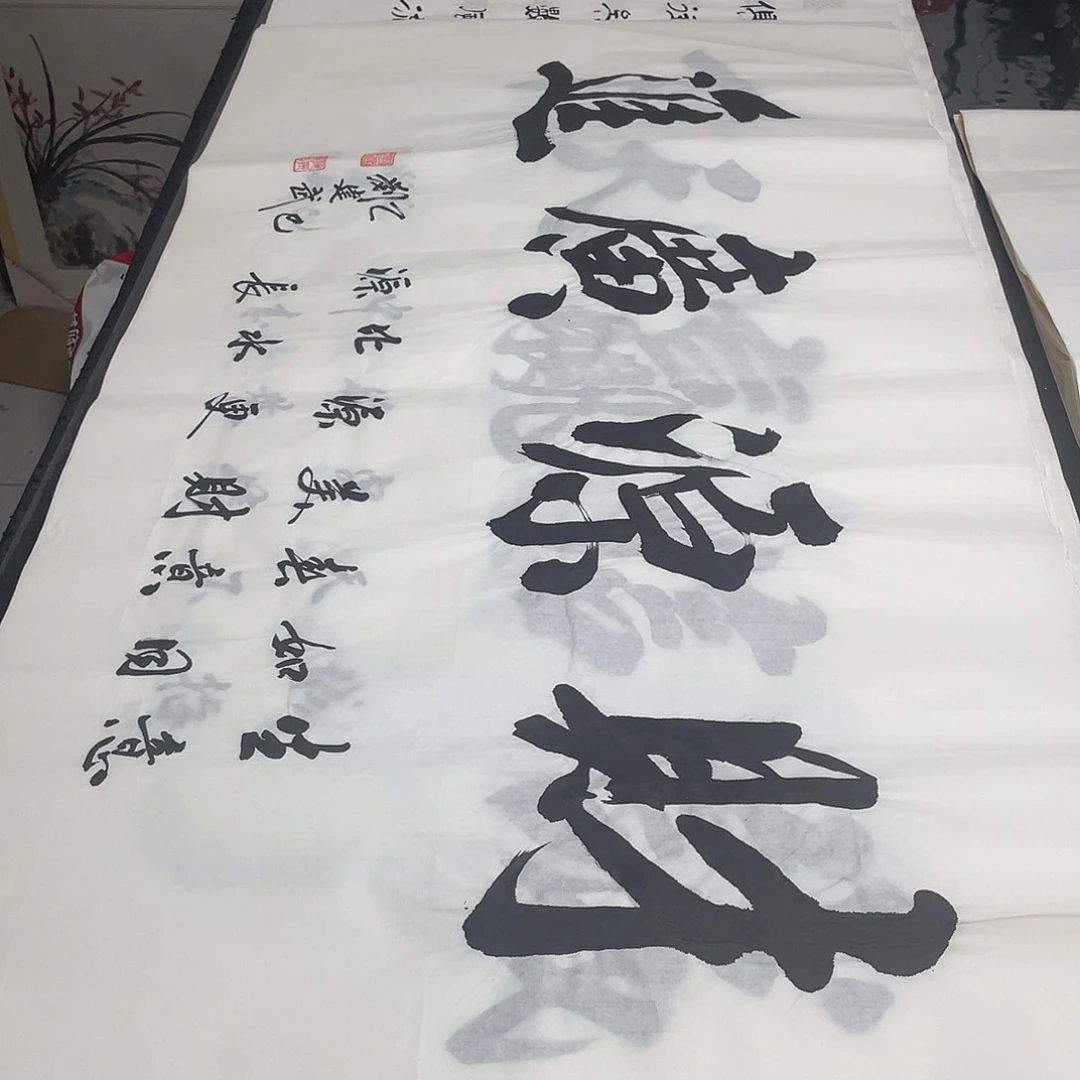 书法老师精品行书