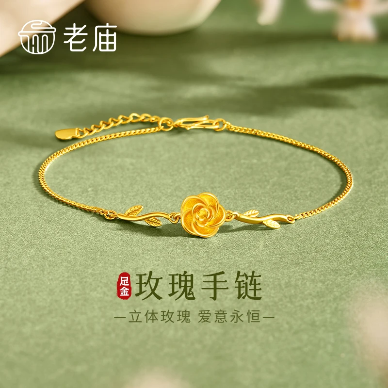 老庙黄金手链足金浪漫玫瑰花带叶手链送女友老婆七夕纪念日礼物