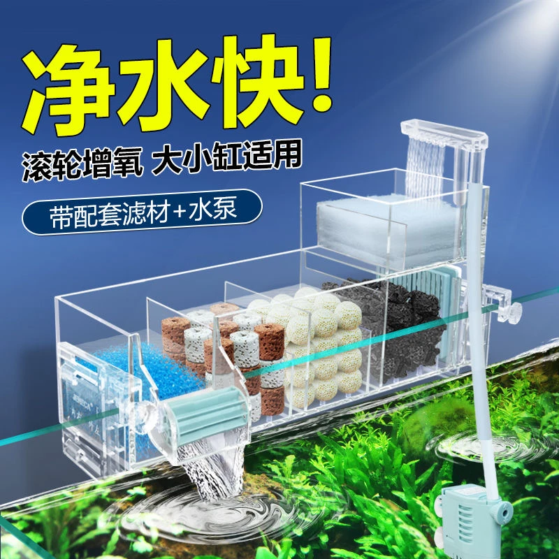 鱼缸滴流盒过滤器干湿分离四合一外置内置过滤盒壁挂净水循环增氧