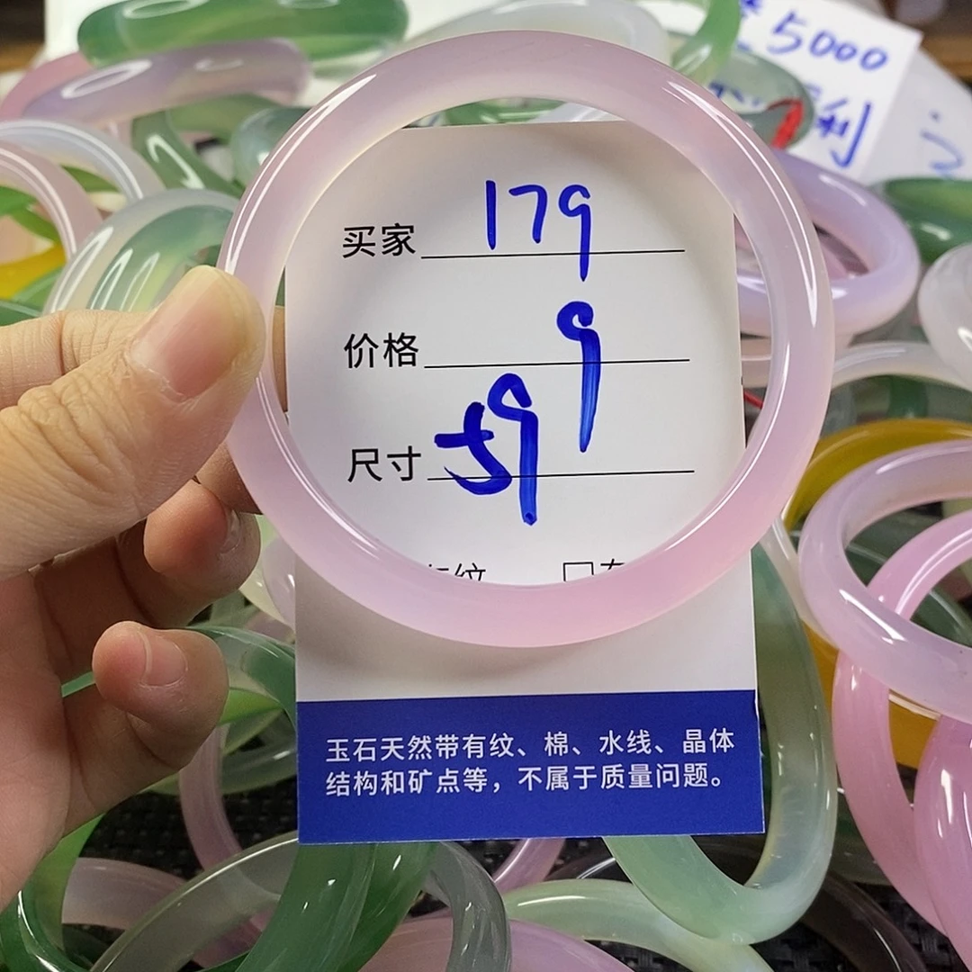 手镯玛瑙/玉髓未镶嵌179