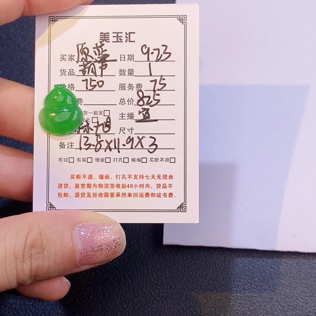 原***蓝未镶嵌翡翠耳饰裸石裸石裸石裸石