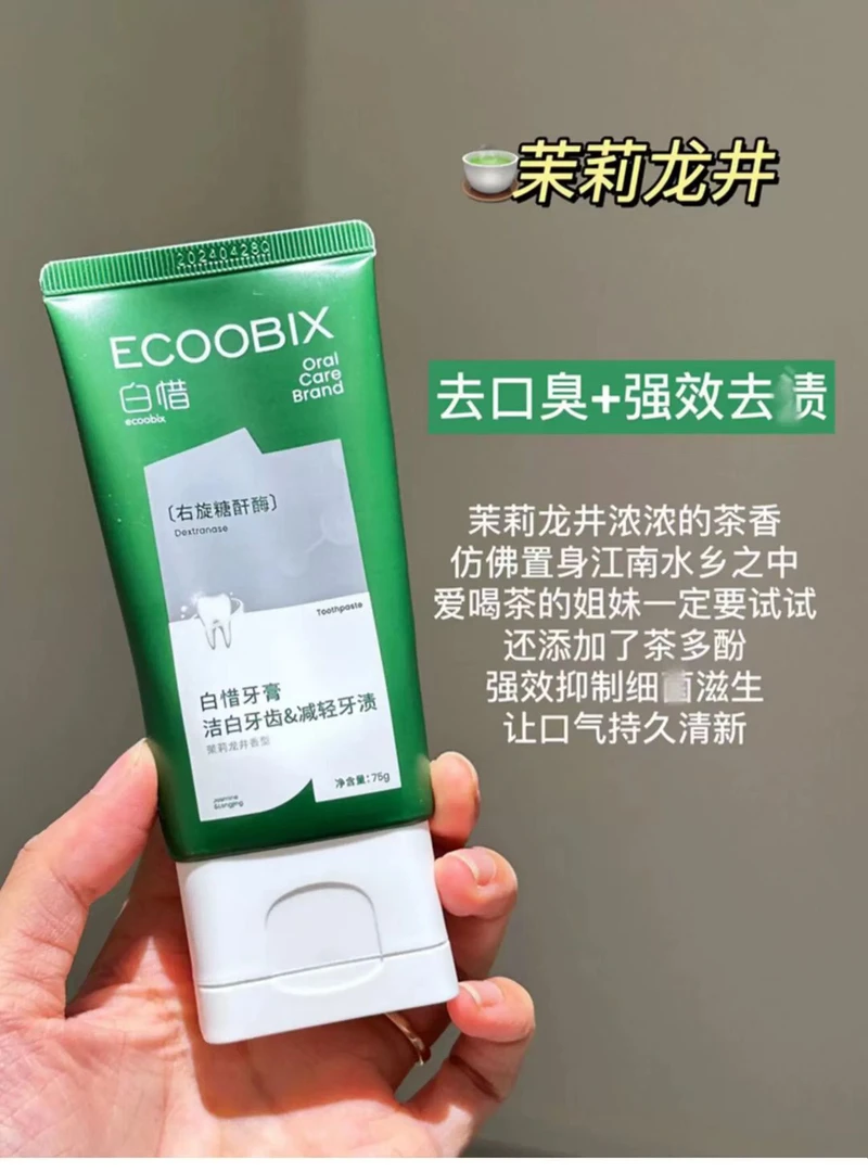 丹姐家-香氛氨基酸牙膏