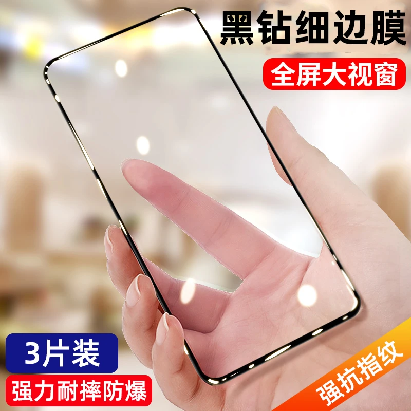 适用vivoS30/20钢化膜19/18/16/15/12/10/9陶瓷膜S1Pro防窥防摔