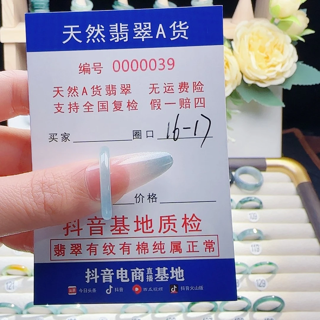 翡翠未镶嵌戒指戒指