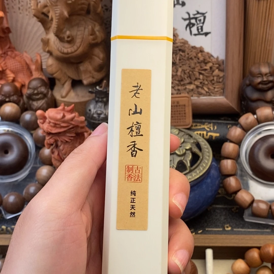 檀香木手串/手链迈索尔，老山檀，线香50G