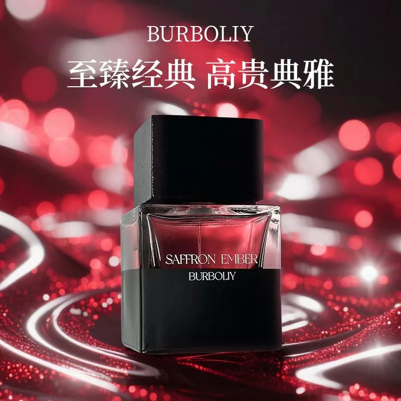 晶红540【焦糖琥珀】夜谧之境系列香水 纯欲 魅力 时尚 持久留香