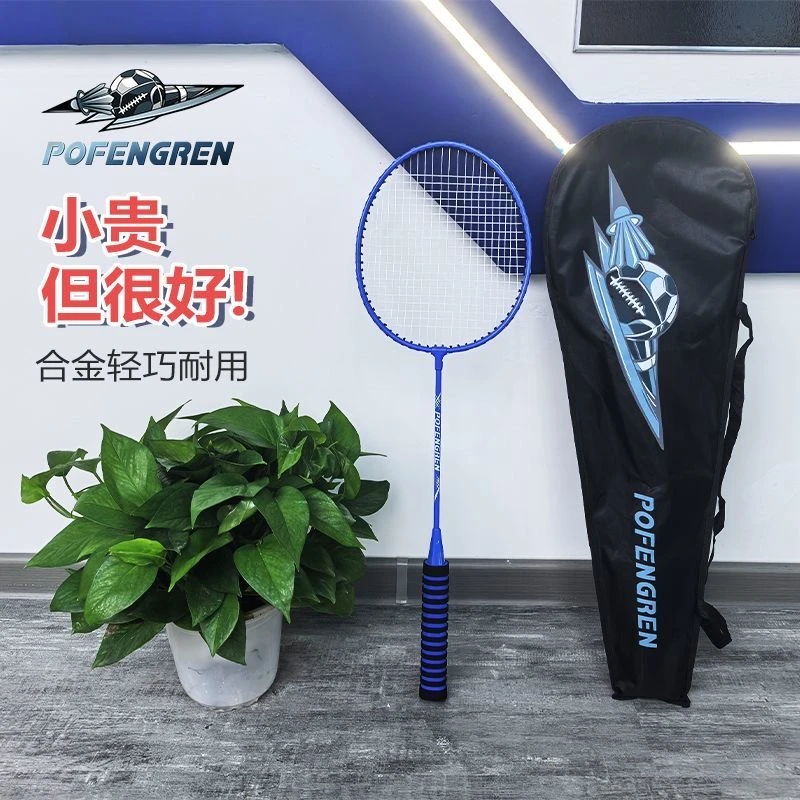新款羽毛球拍新款双拍套装成人男女进攻耐用型学生儿童初学耐打
