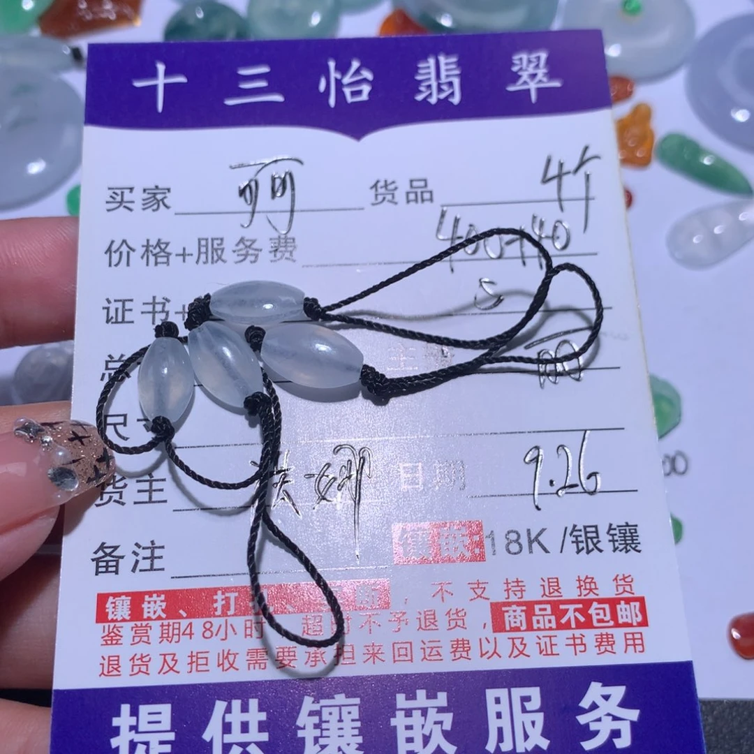 可***可翡翠未镶嵌颈饰裸石