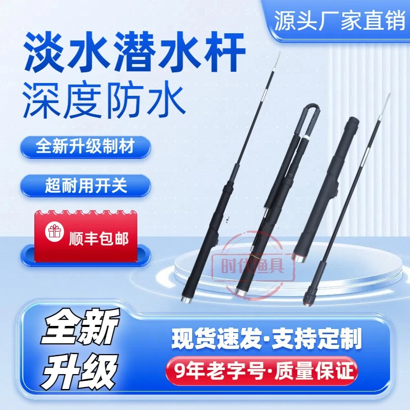 新升级潜水杆防鲨器可拆卸防水便携式一体杆淡水专用防鲨杆防鲨棒