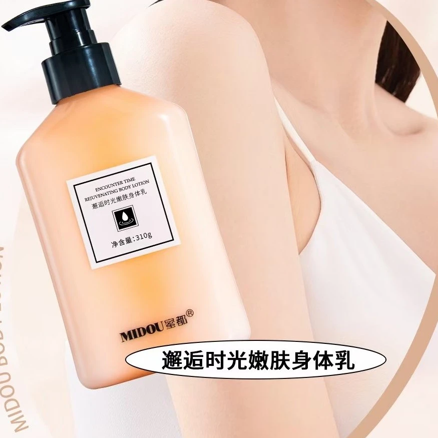 补水保湿润肤持久留香花果香嫩肤丝滑身体乳