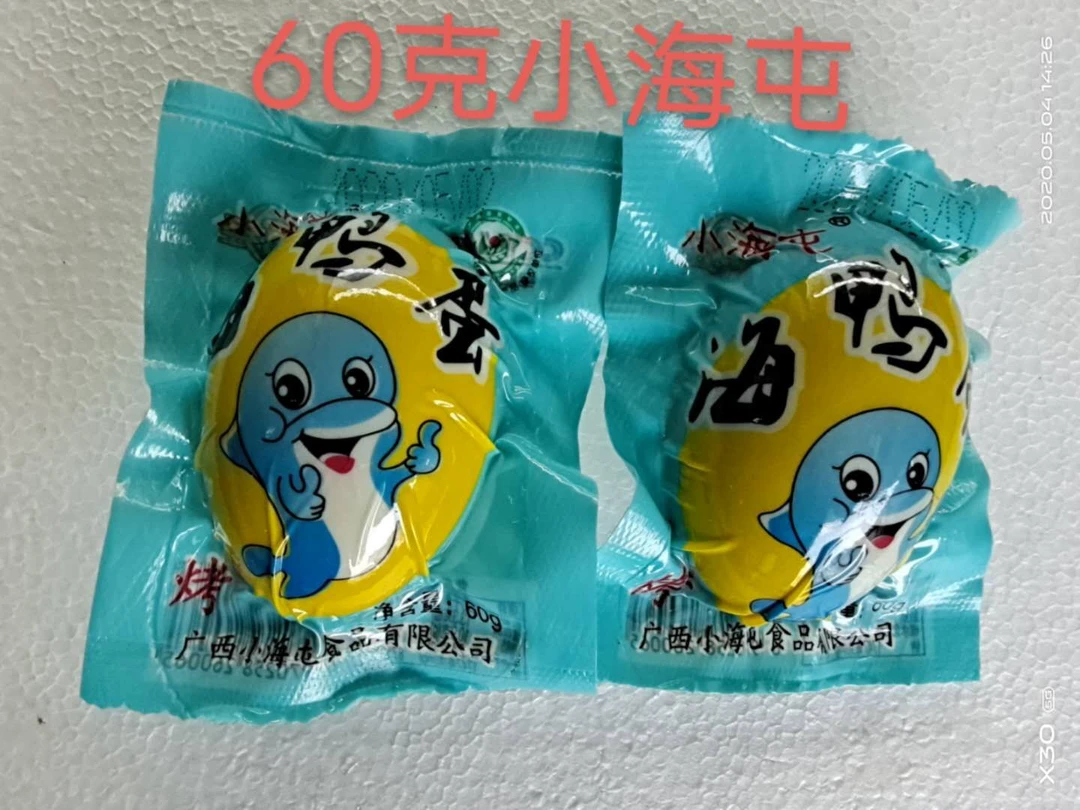 小海屯烤海鸭蛋咸鸭蛋咸香流油即食广西红树林蛋黄起砂流油