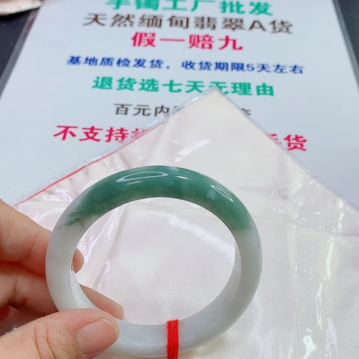未镶嵌手镯翡翠手镯