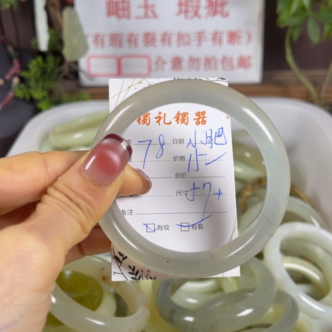 【闪购商品】蛇纹石玉手镯未镶嵌小*杨