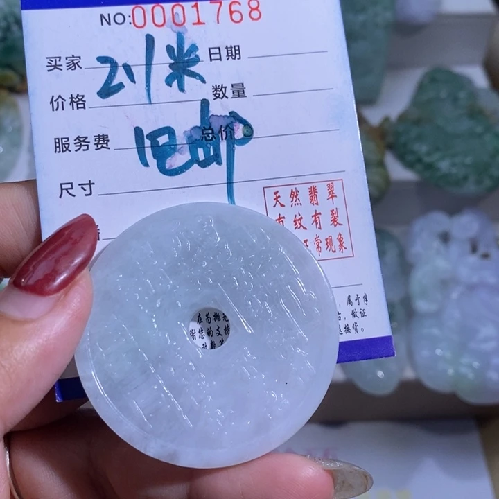 【闪购商品】翡翠挂件未镶嵌?****.仿古