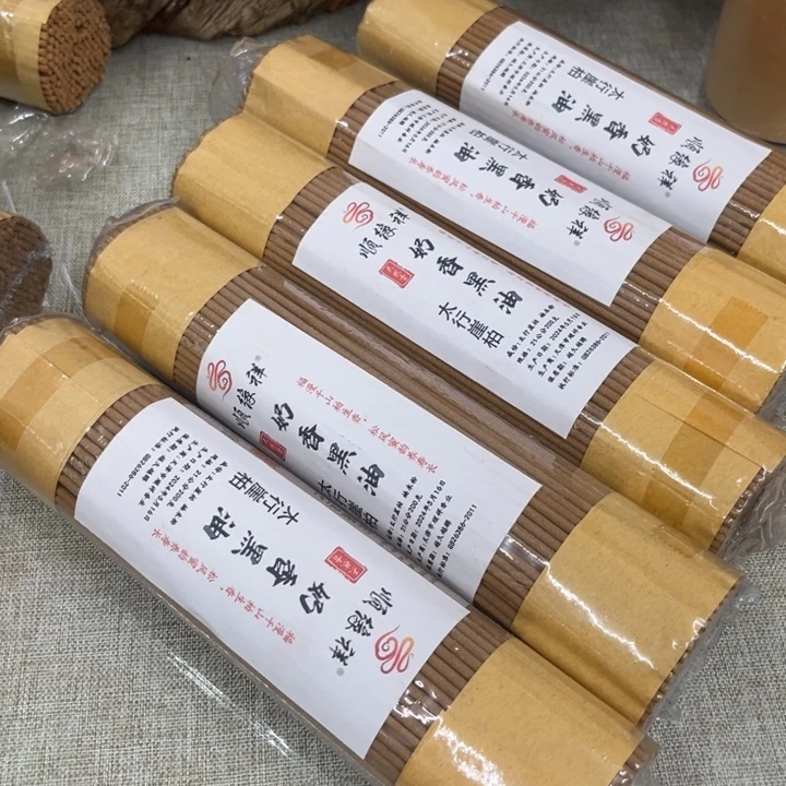 太行崖柏奶香黑油5包1千克