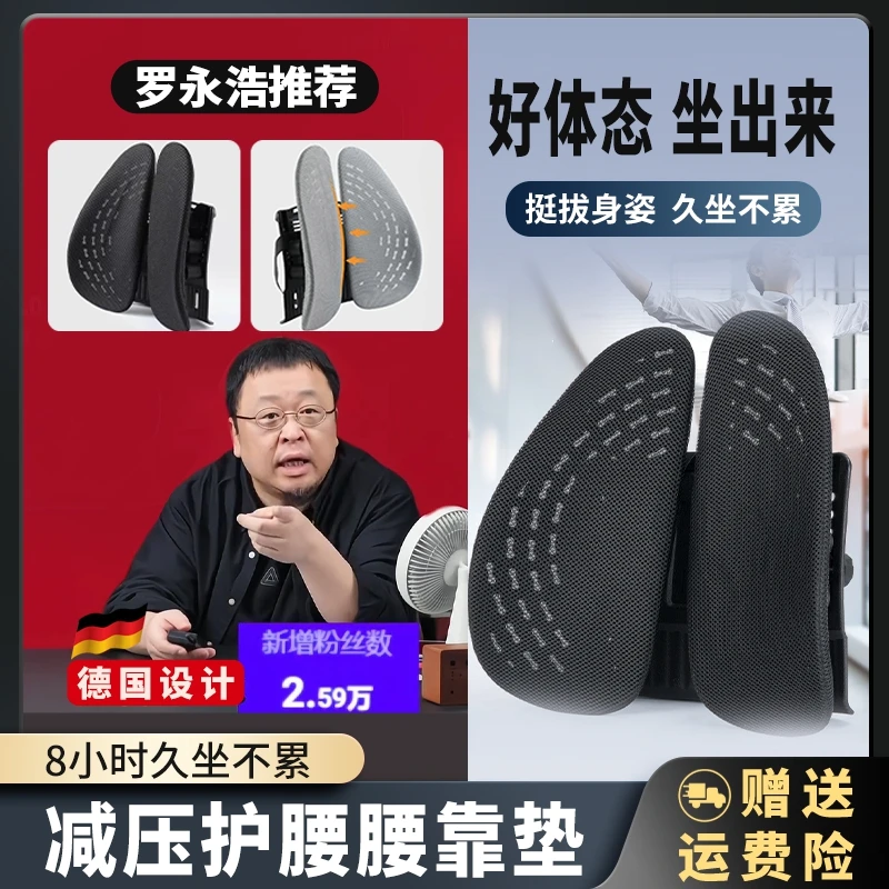 【罗永浩推荐泰】诺腰靠人体工学护腰坐姿椅垫办公座椅汽车靠枕腰托