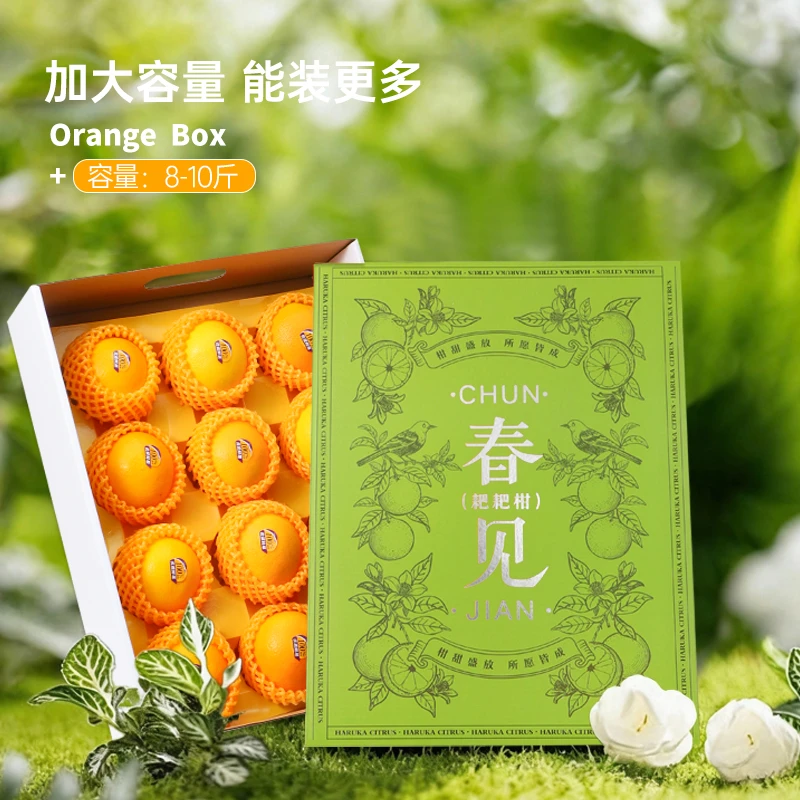萌色高档橙子包装盒10斤装沃柑脐橙礼品盒春见耙耙柑水果礼盒