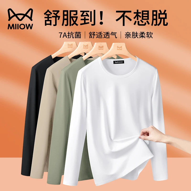 猫人50S莫代尔棉打底衫男士圆领春秋新款长袖t恤上衣内搭外穿男款