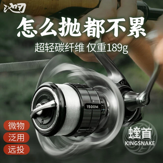 池刃蝰首路亚纺车轮微物轮专用魁首渔轮鱼轮远投斜口浅线杯双摇臂
