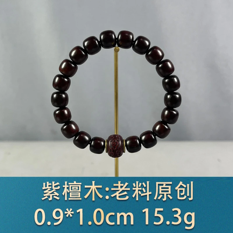 71978 老料原创 紫檀木