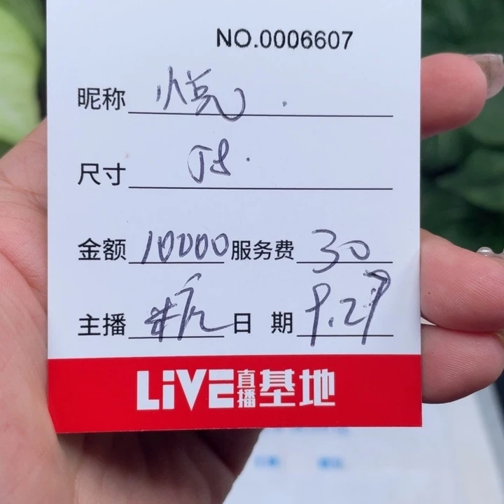 馨***）非金属所见即所得6607