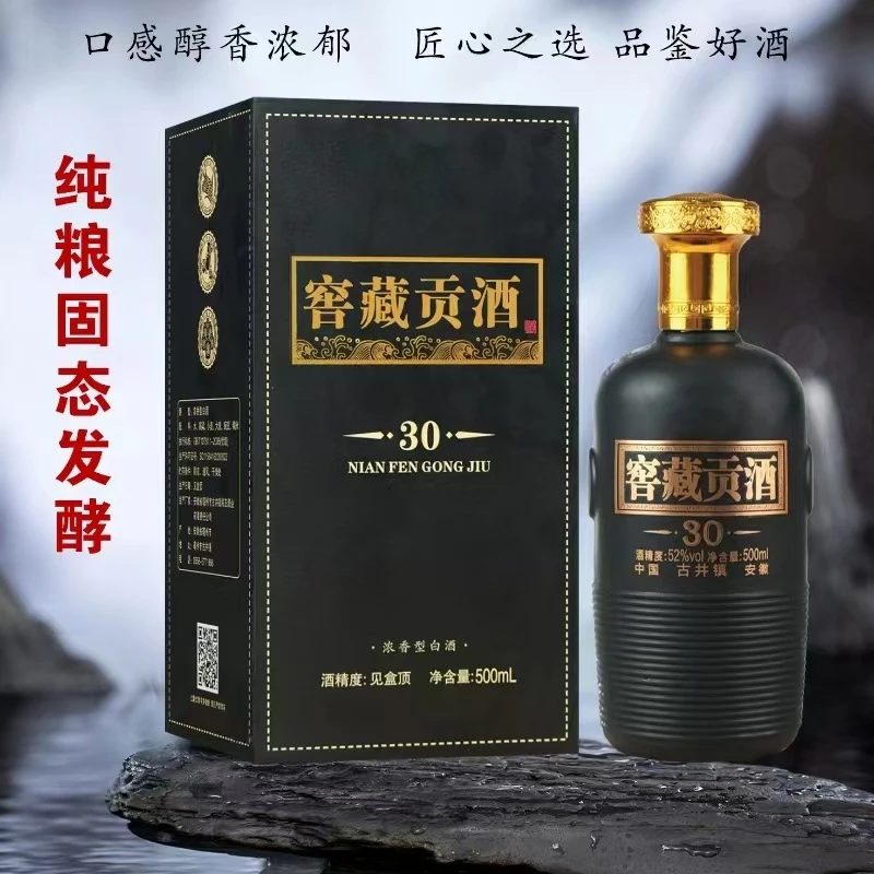 闯王窖藏贡酒礼盒装52度500ml*1送纪念金炒52度