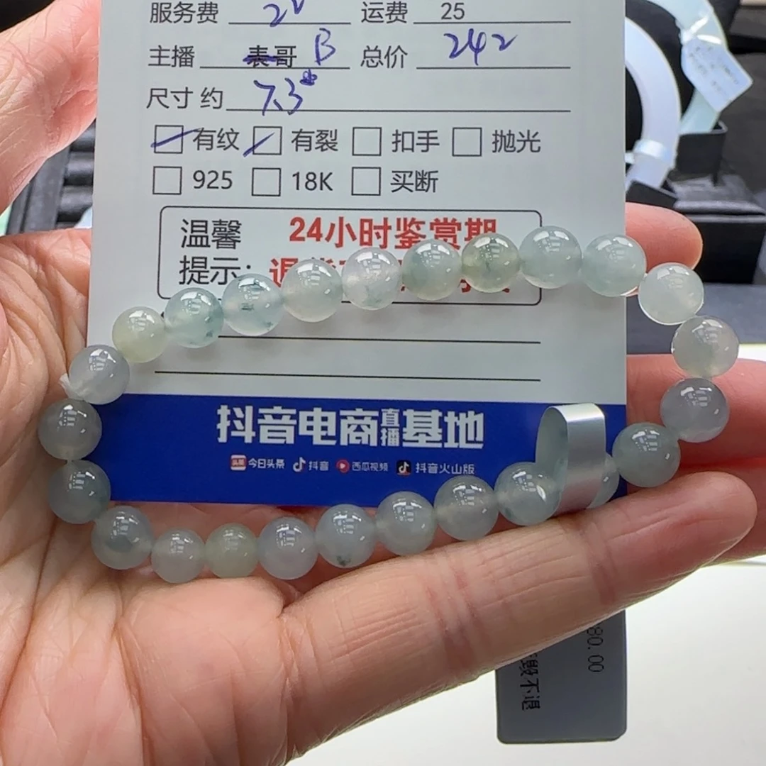 未镶嵌手链翡翠大*