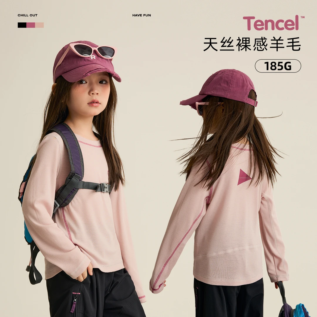 【从轻出发】天丝裸感撞色明线亲子T恤8439D