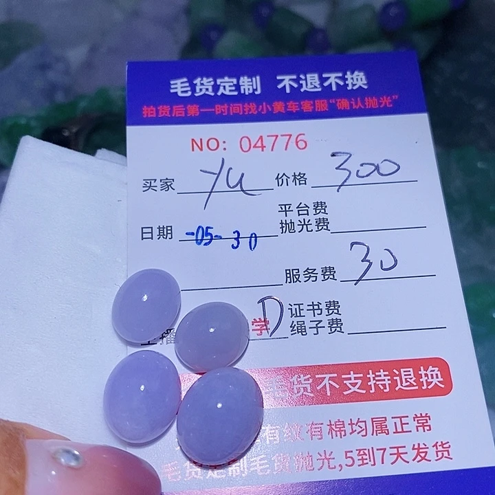 翡翠挂件未镶嵌y**u天光墟翡翠市场现金代购