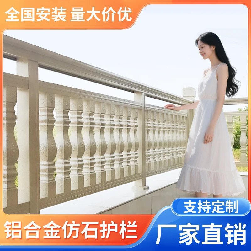 铝合金大理石栏杆定制用于阳台农村自建房栏杆铝合金护栏围墙护栏