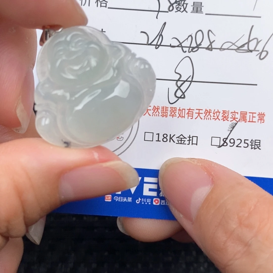 翡翠未镶嵌颈饰吊坠