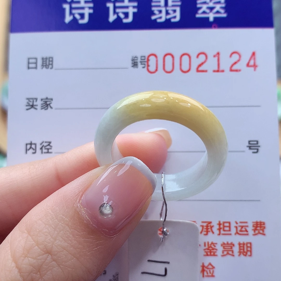 未镶嵌戒指翡翠缅甸A货