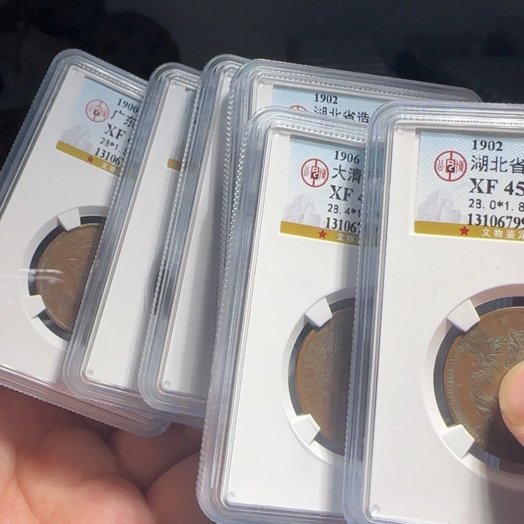 金属XX评级封装盒子币一个