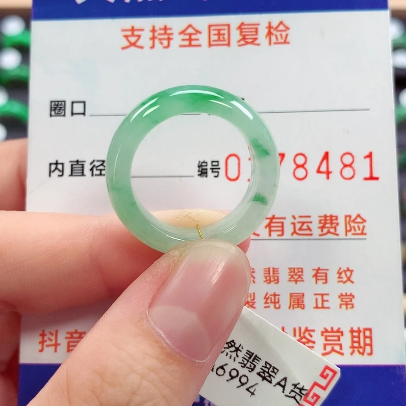 【闪购商品】未镶嵌戒指翡翠16号