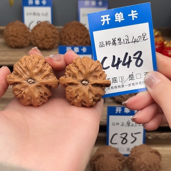 文玩核桃吊坠苹果园40全