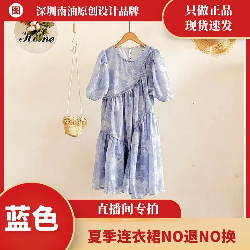 蓝色系福利特价深圳南油原创设计夏款连衣裙/套装 直播间NO退NO换