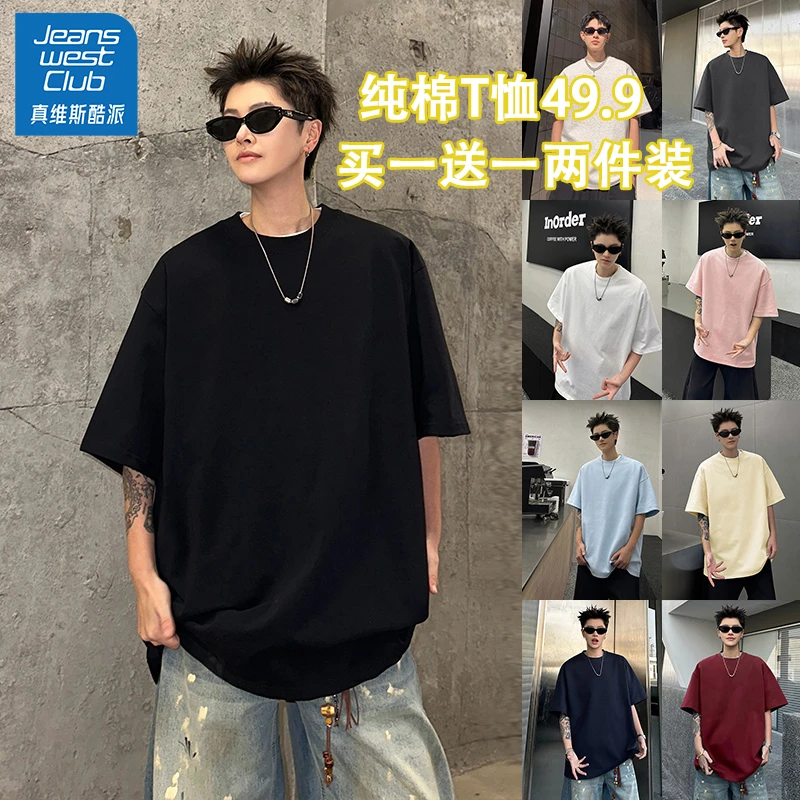 真维斯酷派夏季短袖立体纯棉T恤简约百搭圆领港风ins男士宽松半袖