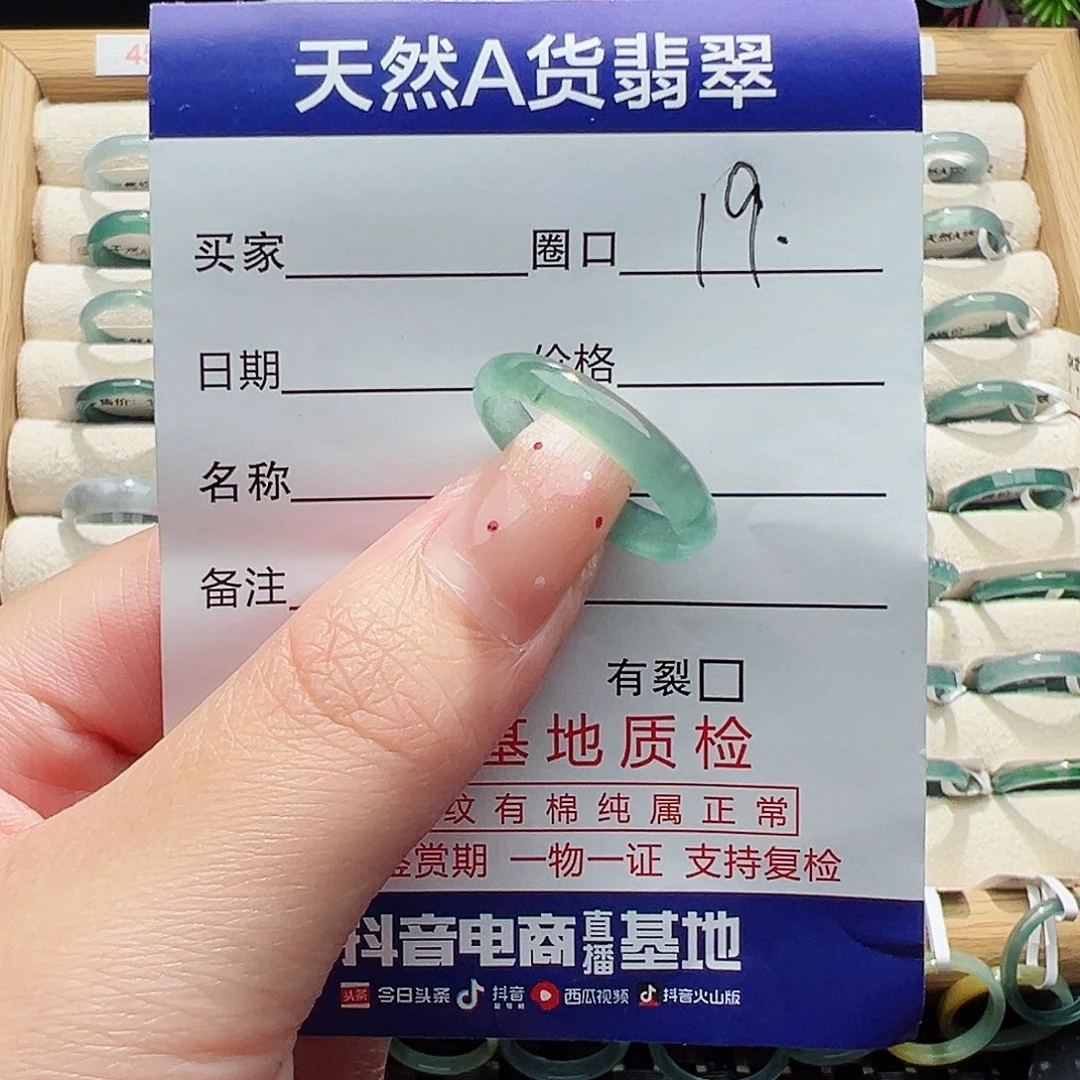 未镶嵌戒指翡翠ღ****果天然