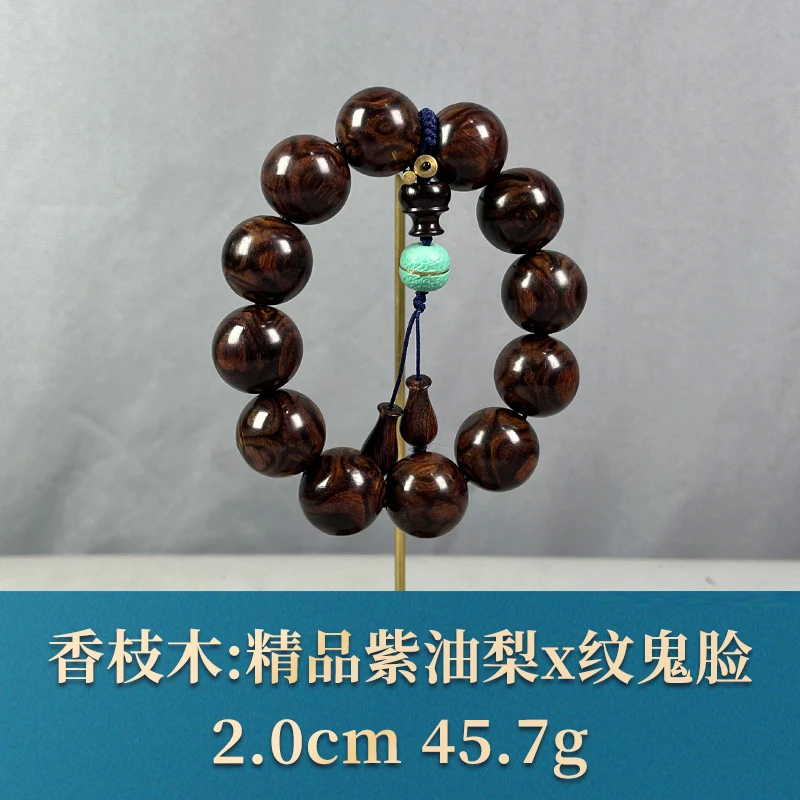 63640 精品油梨x纹鬼脸 香枝木