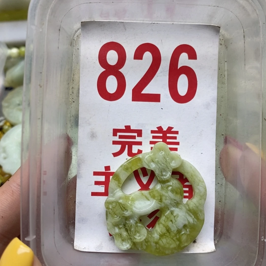 透闪石-蛇纹石玉未镶嵌挂坠