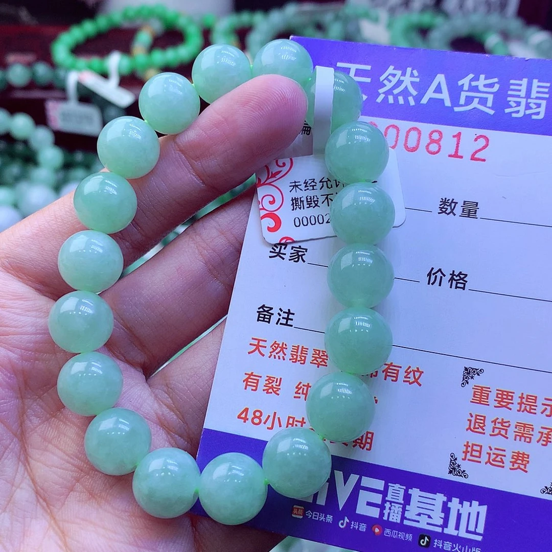 翡翠未镶嵌毛衣链