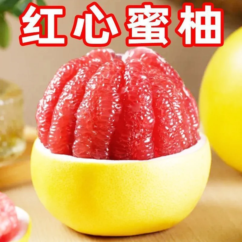 【福建·平和】琯溪三红蜜柚新鲜当季水果皮薄鲜甜多汁
