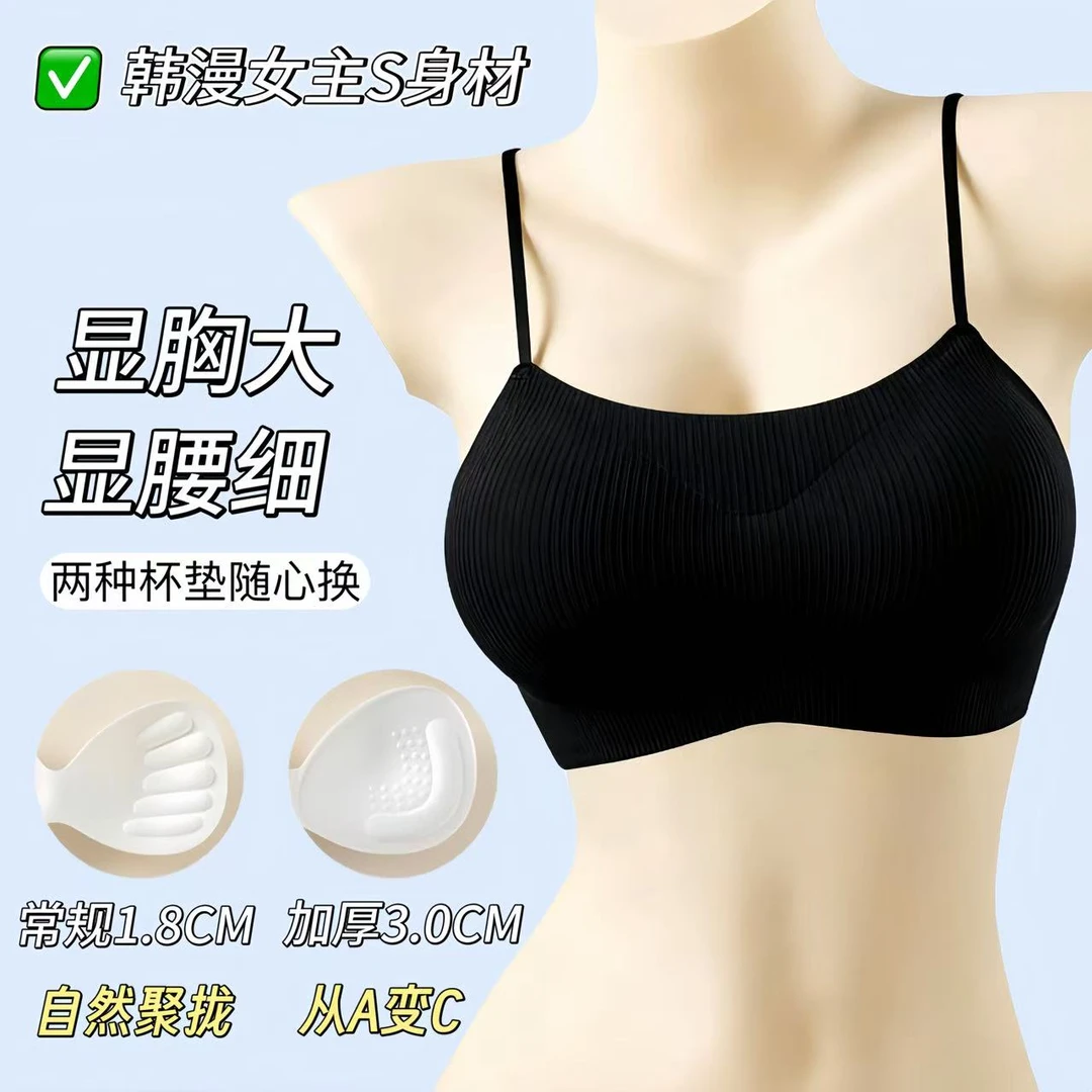 无痕美背细肩带内衣女小胸聚拢外扩显大性感冰丝吊带抹胸式文胸罩