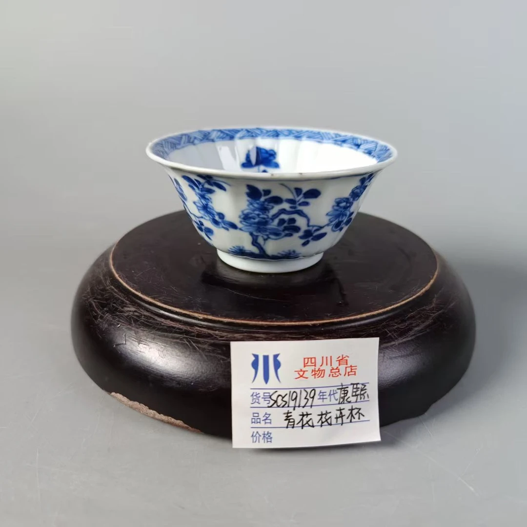 SCS19139康熙青花花卉杯