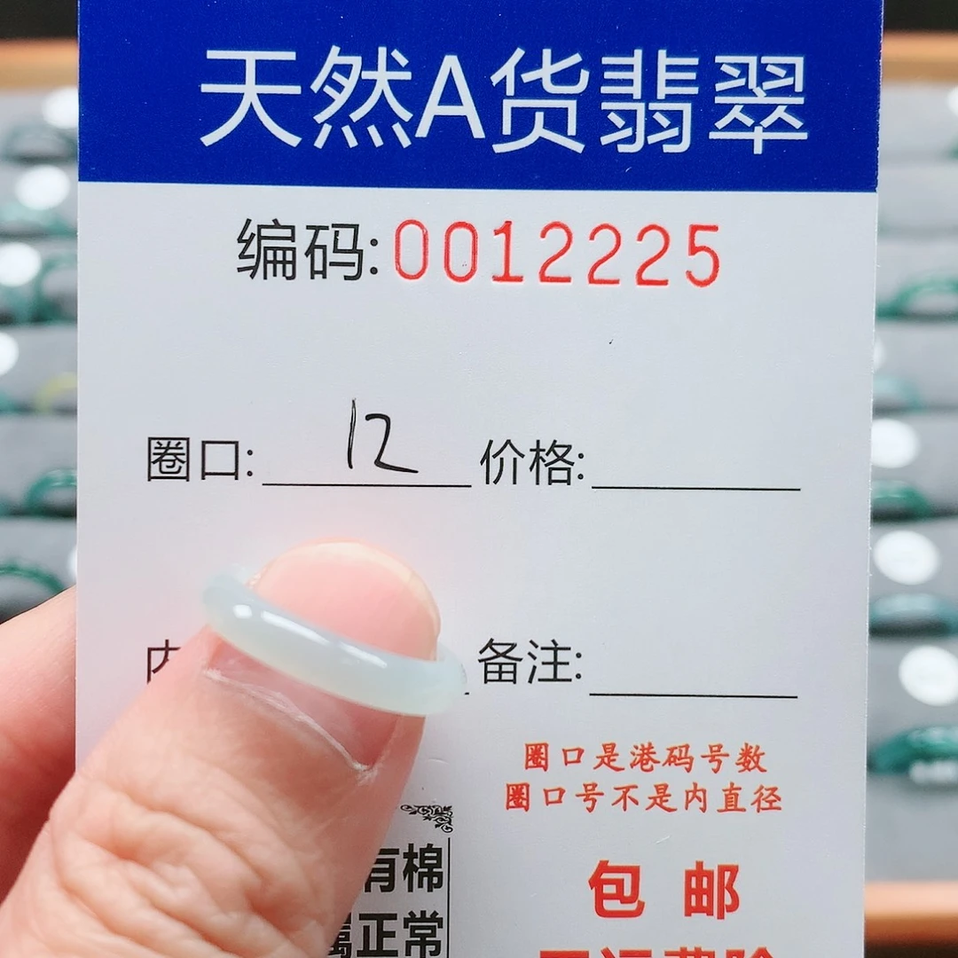 【闪购商品】翡翠戒指未镶嵌记****戒圈