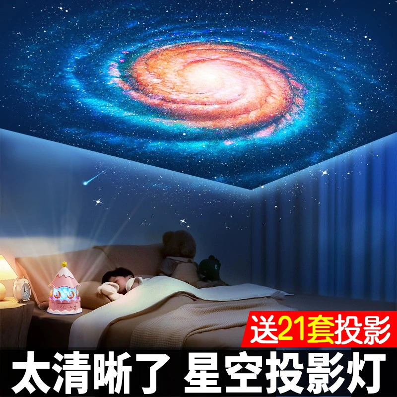星空投影仪小夜灯儿童满天星星光女孩房间卧室顶氛围睡眠床头台灯